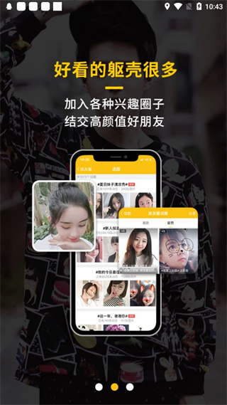 樂清上班族網 安卓版v5.8.101