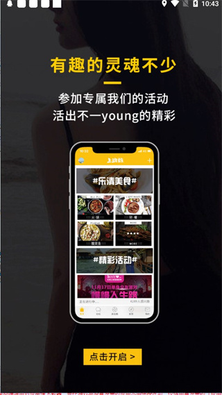 樂清上班族網 安卓版v5.8.102