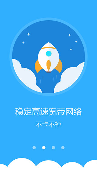 wifi大師(免費(fèi)WiFi) v2.0.38安卓版2
