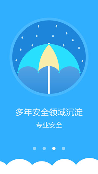 wifi大師(免費(fèi)WiFi) v2.0.38安卓版4