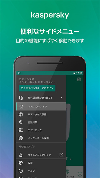 卡巴斯基殺毒軟件 v11.78.25.188安卓版1