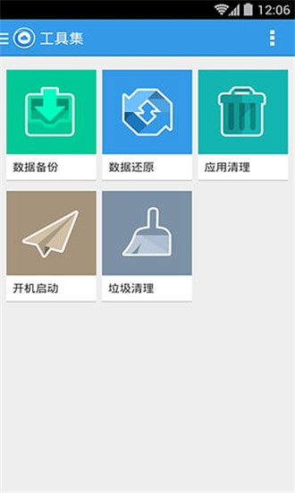 刷機大師APP v3.6.8安卓版4