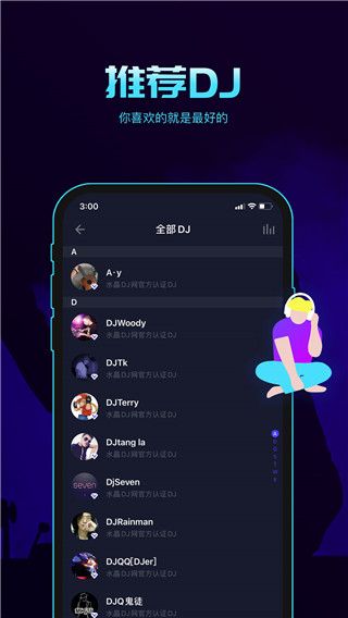 水晶DJ網(wǎng) 安卓版v5.2.14