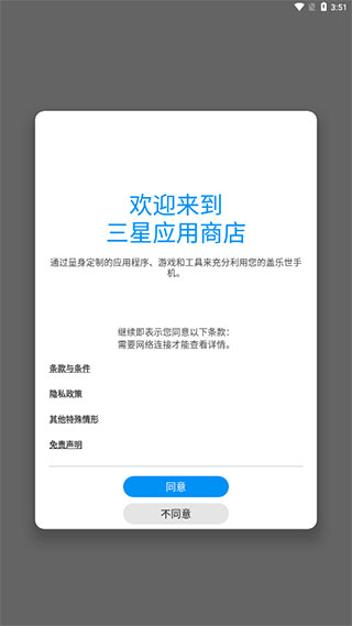 三星應(yīng)用商店 安卓版v9.9.99.60