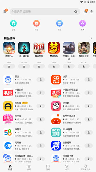 三星應(yīng)用商店 安卓版v9.9.99.61