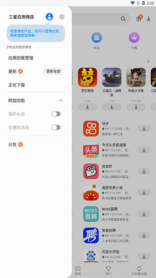 三星應(yīng)用商店 安卓版v9.9.99.62