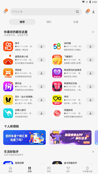三星應(yīng)用商店 安卓版v9.9.99.63