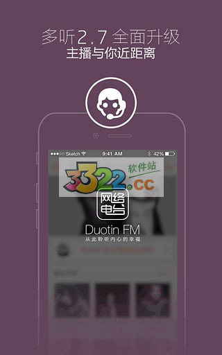 多聽FM 安卓版v3.1.00