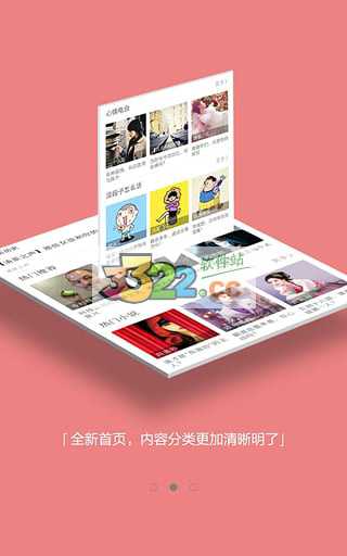 多聽FM 安卓版v3.1.01