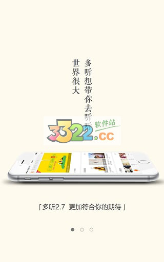 多聽FM 安卓版v3.1.02