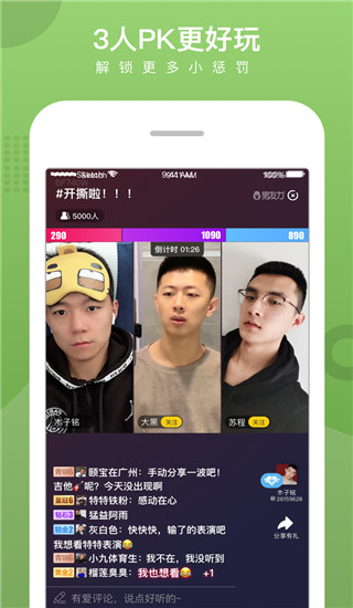 男友力 安卓版v9.0.61
