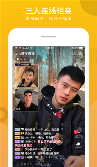 男友力 安卓版v9.0.62