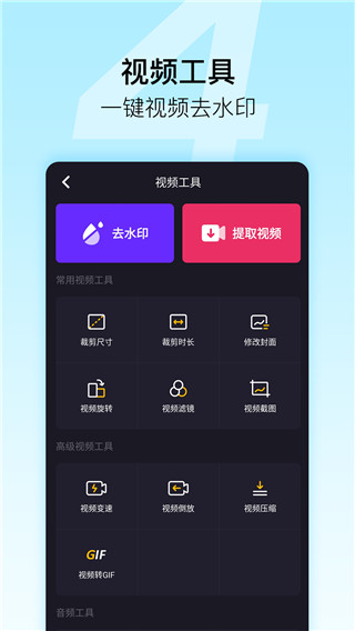 微商截圖王 安卓版v2.1.182