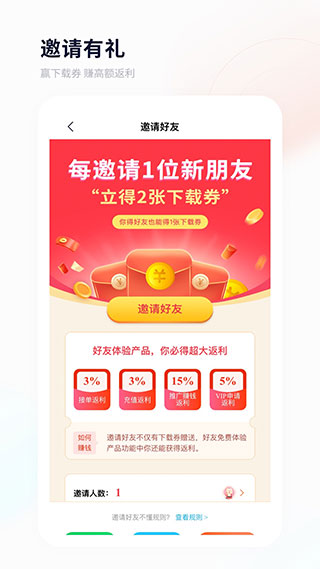 飛貓盤APP 安卓破解版V3.01.043