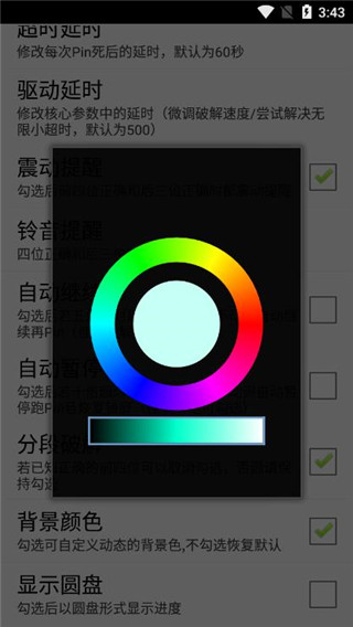 幻影pin 安卓版v4.04
