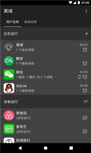 黑閾APP 安卓版v4.2.170