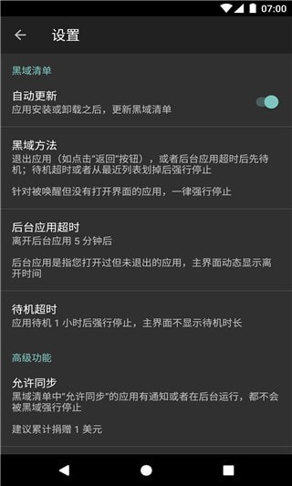 黑閾APP 安卓版v4.2.171