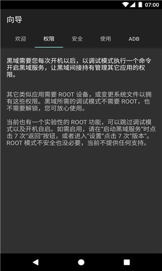 黑閾APP 安卓版v4.2.173