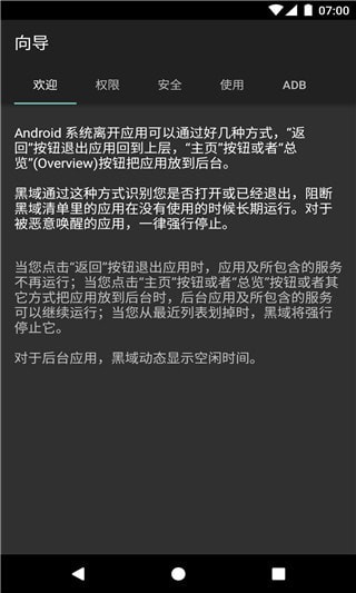 黑閾APP 安卓版v4.2.174
