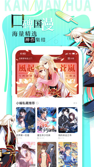 看漫APP 安卓破解版v4.2.80