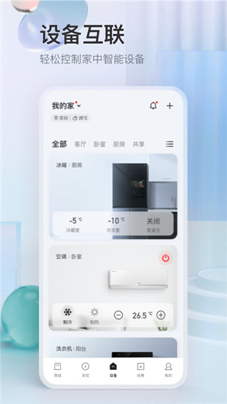 TCL智能遙控器 安卓版v2.2.0.21