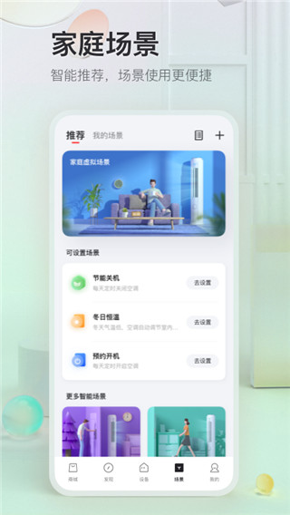 TCL智能遙控器 安卓版v2.2.0.22