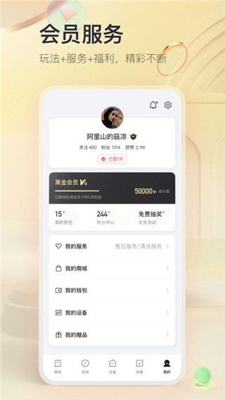 TCL智能遙控器 安卓版v2.2.0.23