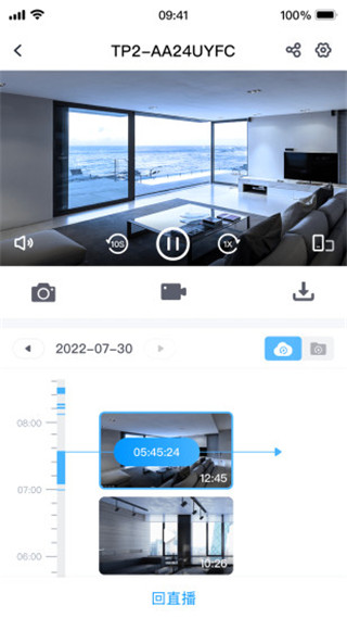 云視通監控APP 安卓版v10.5.03