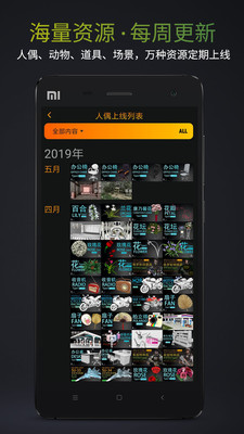 Pofi無限人偶(永久賬號) 免費版v3.2.112