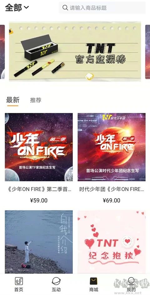 TF家族Fanclub 安卓版v2.3.71