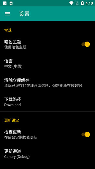 Magisk模塊 最新版v25.30