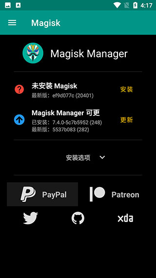 Magisk模塊 最新版v25.34