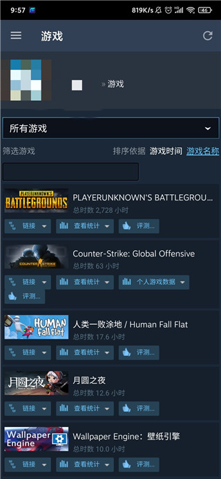 Steam平臺 安卓版v20231