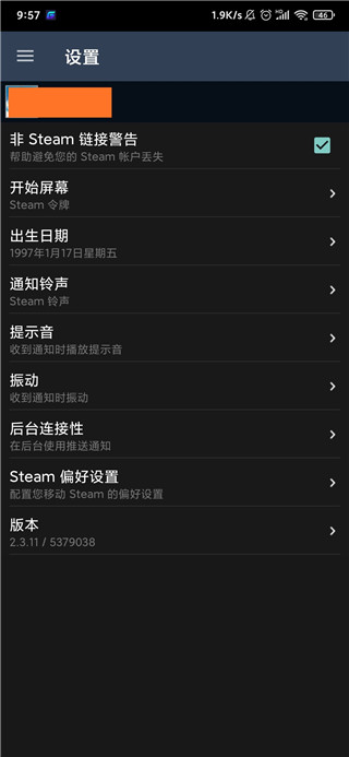 Steam平臺 安卓版v20232