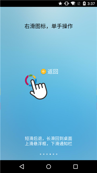 FV懸浮球APP 安卓版V1.4.6.10
