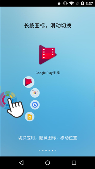 FV懸浮球APP 安卓版V1.4.6.14