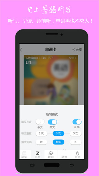 小飛機英語人教版 安卓版v9.503