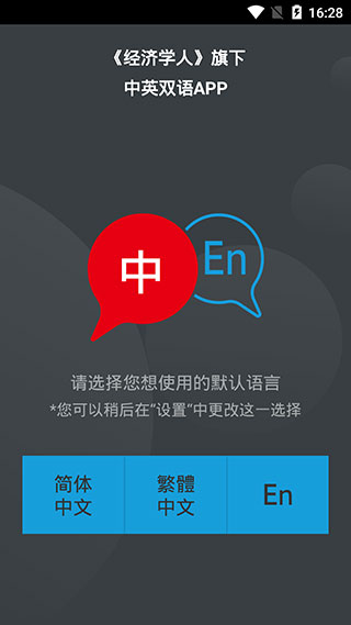 經(jīng)濟(jì)學(xué)人商論免費版 安卓版v3.4.00
