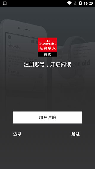 經(jīng)濟(jì)學(xué)人商論免費版 安卓版v3.4.03