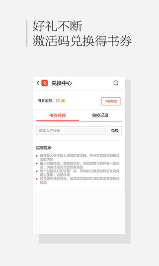 百度書(shū)城APP 安卓版V1.4.2.010