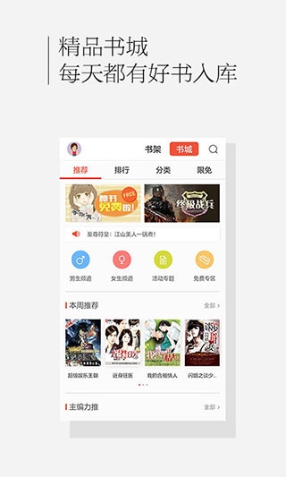百度書(shū)城APP 安卓版V1.4.2.011