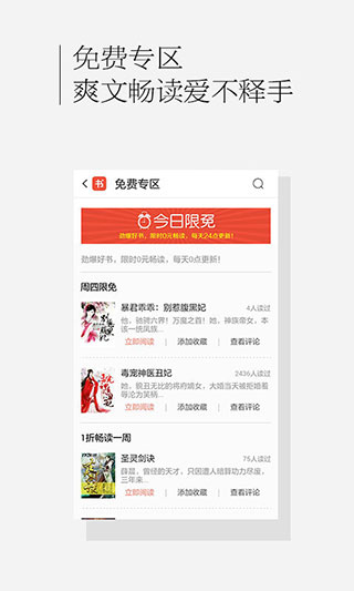百度書(shū)城APP 安卓版V1.4.2.012