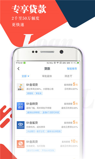 51公積金管家APP 安卓版V8.9.6.10291