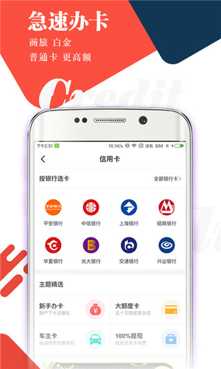 51公積金管家APP 安卓版V8.9.6.10292