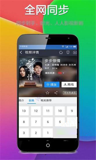 射手影音APP 安卓版V6.6.61