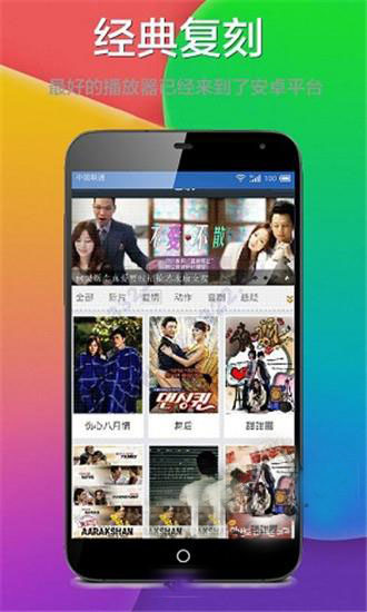 射手影音APP 安卓版V6.6.62