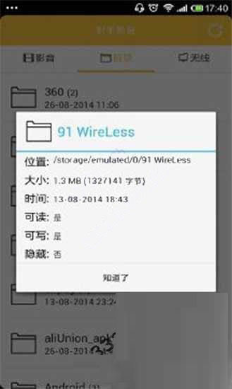 射手影音APP 安卓版V6.6.64
