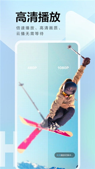 迅雷APP 安卓VIP破解版v7.56.0.83052
