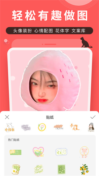 堆糖app v8.13.3安卓版2