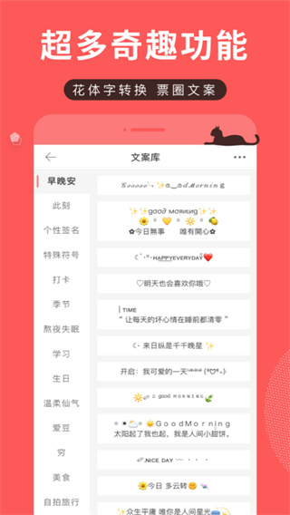 堆糖app v8.13.3安卓版3